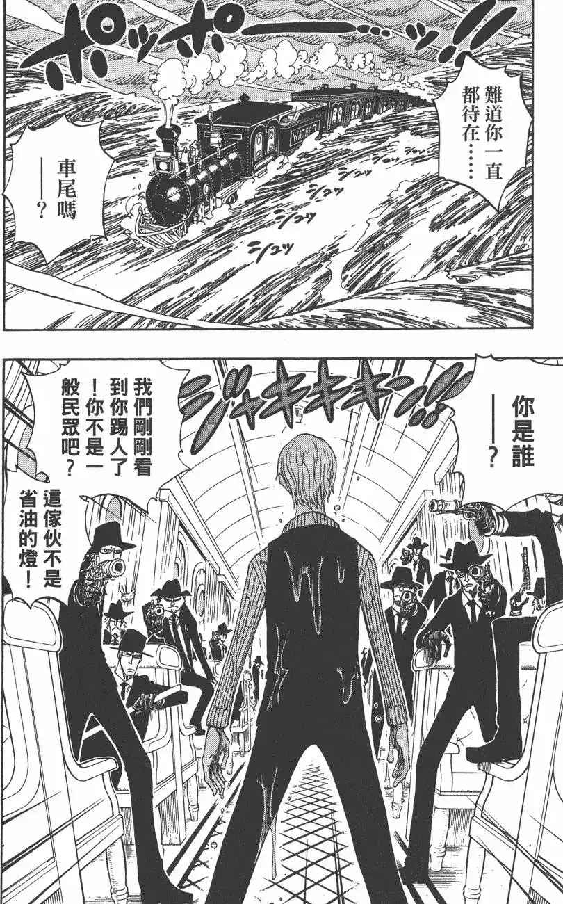 ONE PIECE航海王 单行本 第38卷 第88页