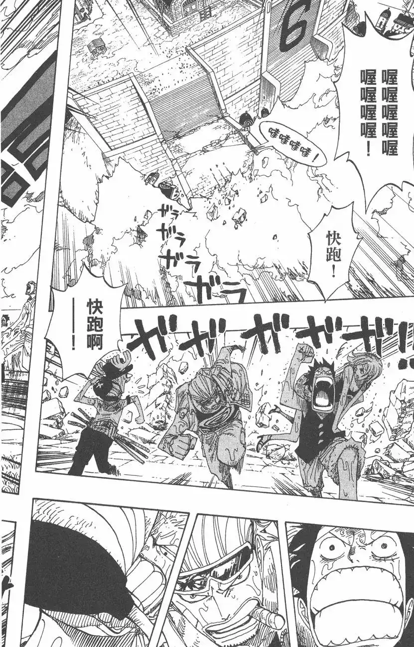 ONE PIECE航海王 单行本 第38卷 第132页