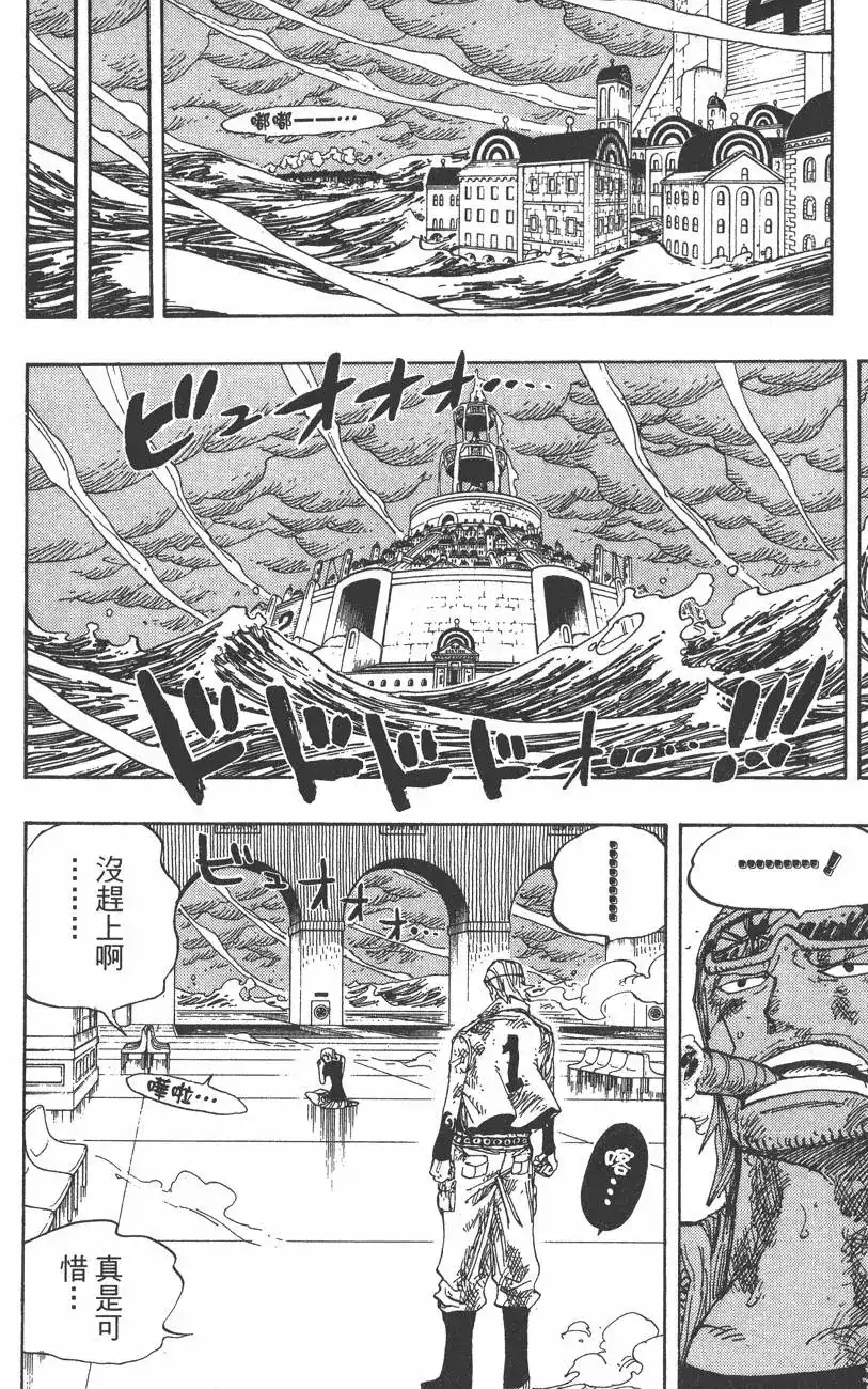 ONE PIECE航海王 单行本 第38卷 第76页
