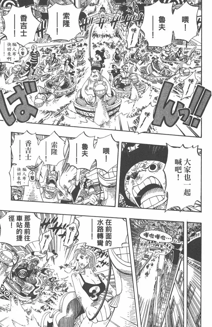 ONE PIECE航海王 单行本 第38卷 第59页