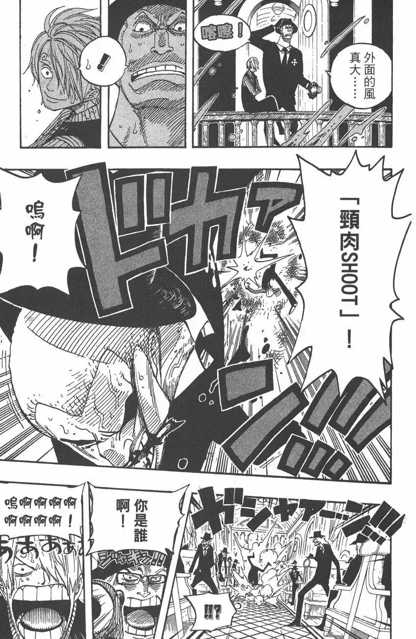 ONE PIECE航海王 单行本 第38卷 第85页