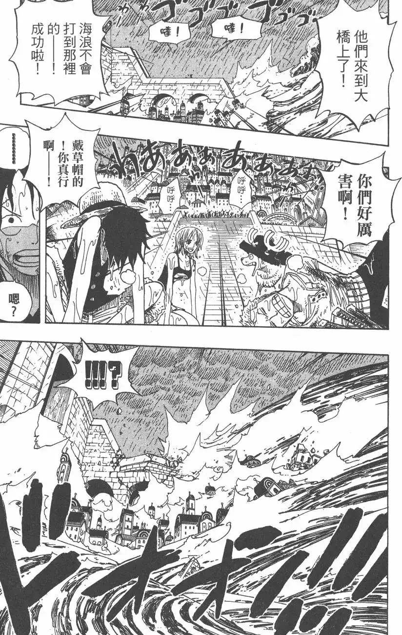 ONE PIECE航海王 单行本 第38卷 第125页