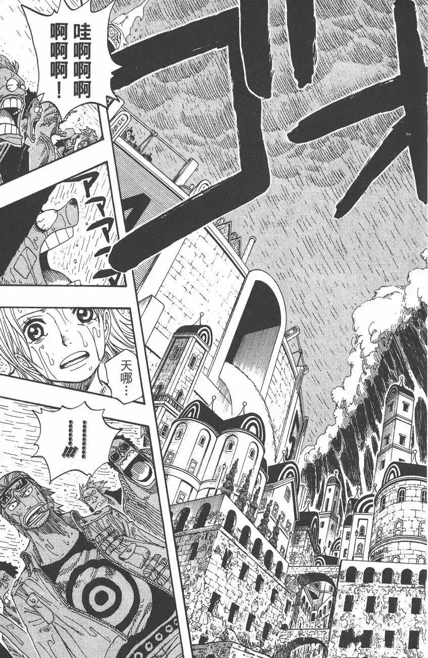 ONE PIECE航海王 单行本 第38卷 第119页
