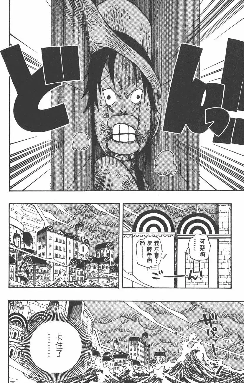 ONE PIECE航海王 单行本 第38卷 第64页