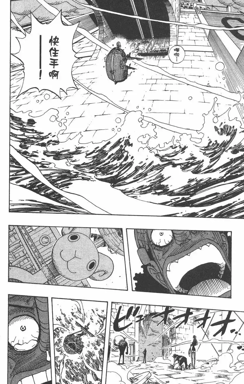 ONE PIECE航海王 单行本 第38卷 第30页