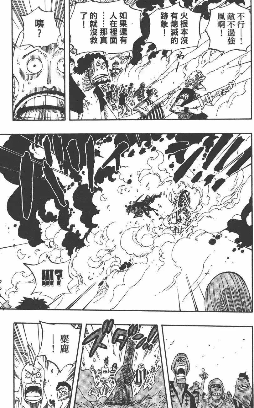 ONE PIECE航海王 单行本 第38卷 第23页