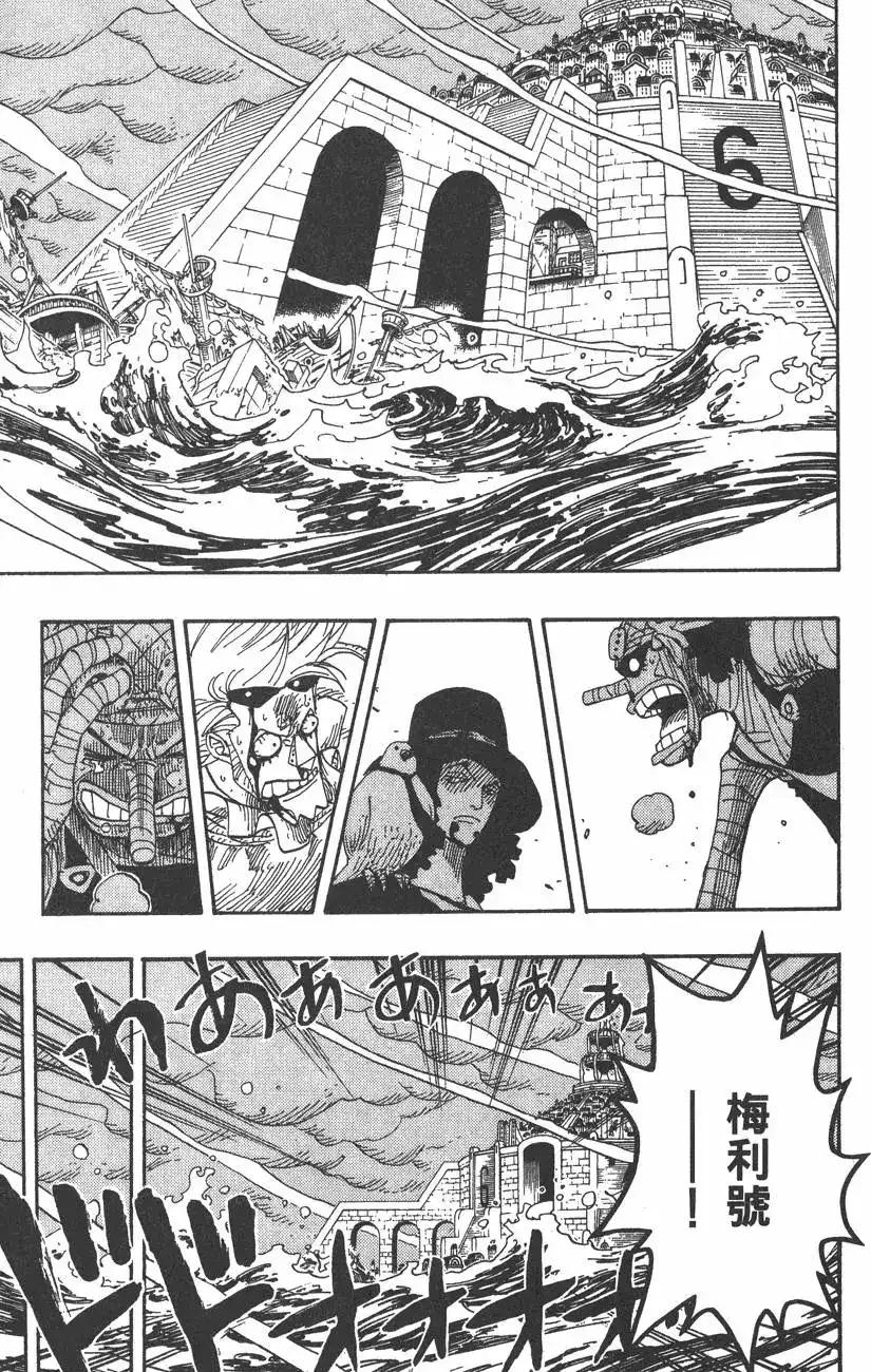 ONE PIECE航海王 单行本 第38卷 第31页