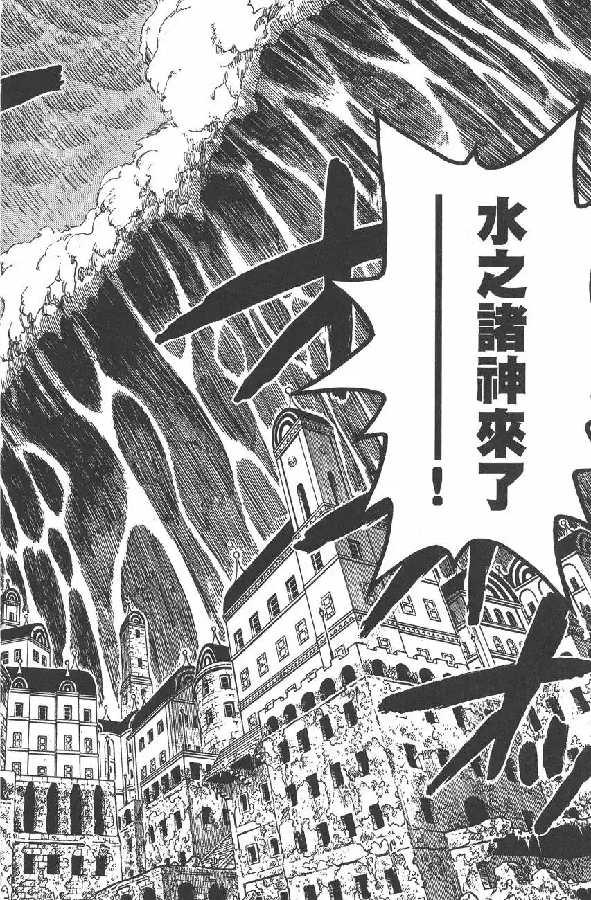 ONE PIECE航海王 单行本 第38卷 第118页