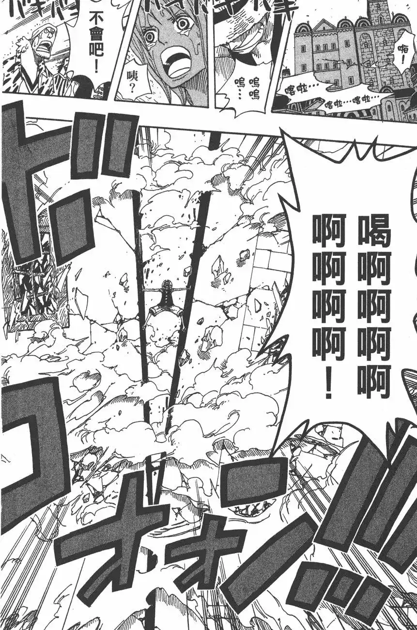 ONE PIECE航海王 单行本 第38卷 第120页
