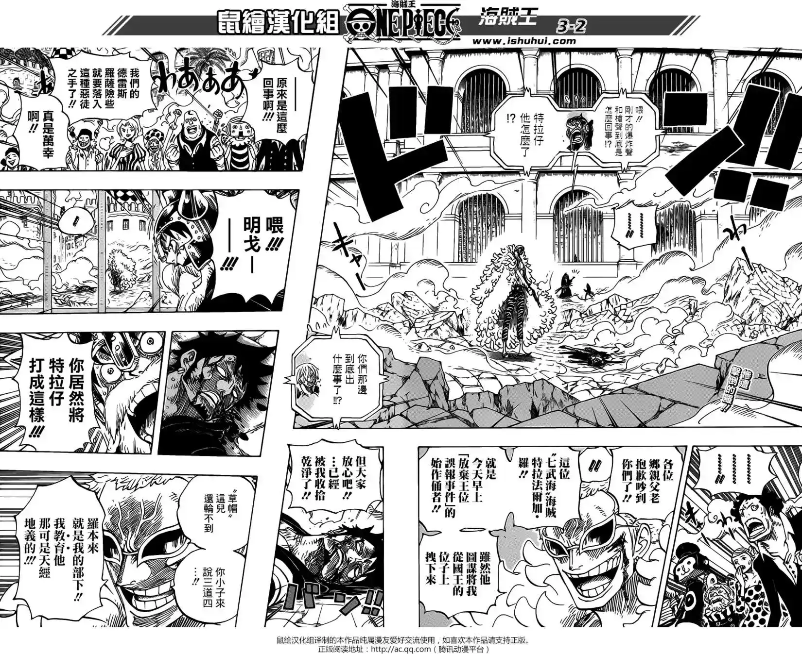 ONE PIECE航海王 单话 第730回 3张牌 第3页