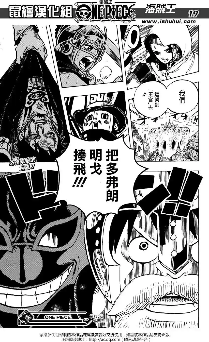 ONE PIECE航海王 单话 第730回 3张牌 第18页
