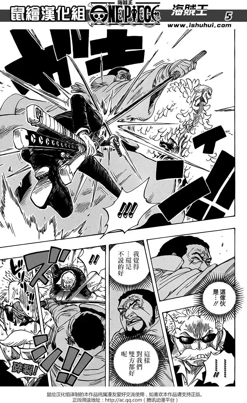 ONE PIECE航海王 单话 第730回 3张牌 第5页