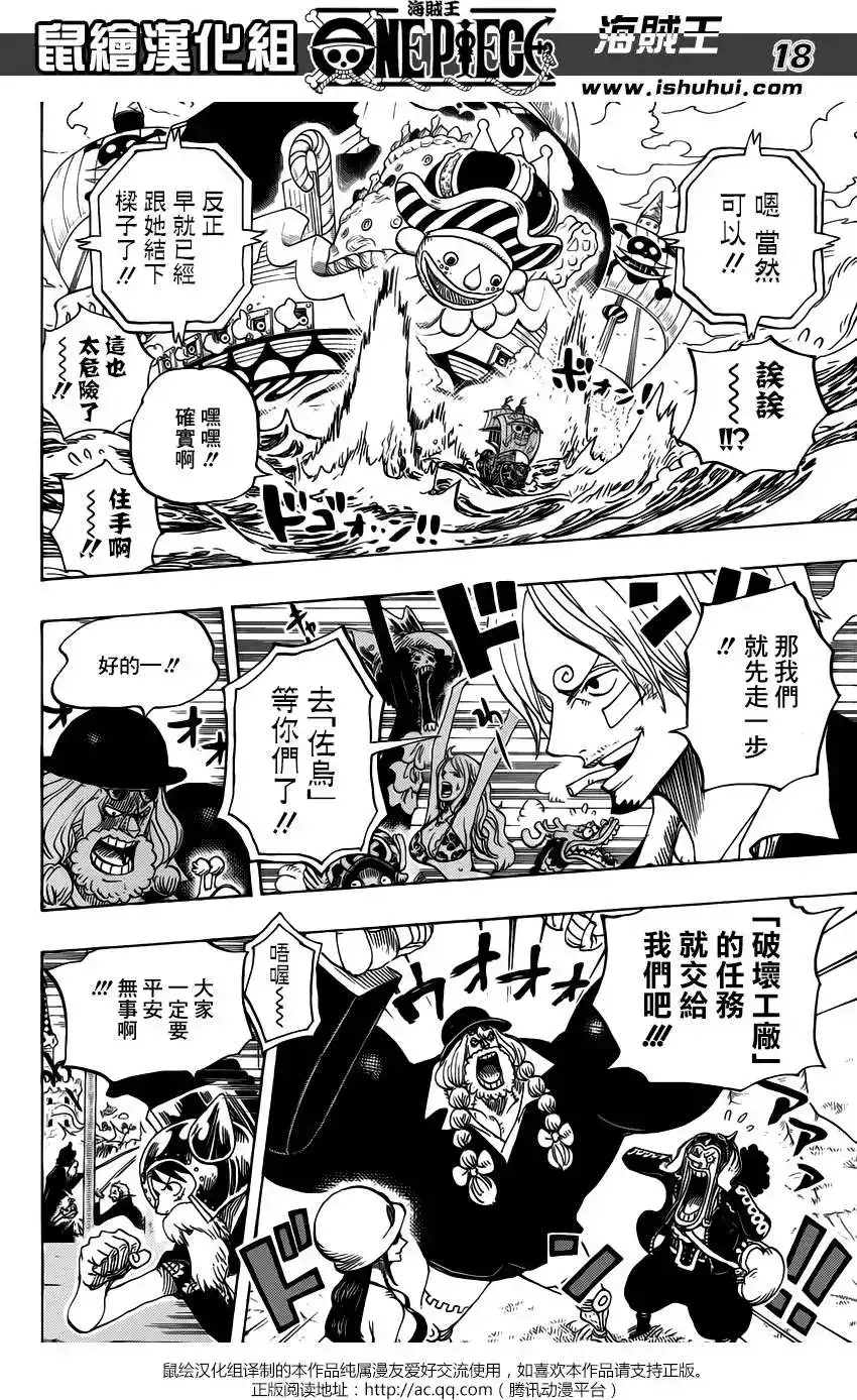ONE PIECE航海王 单话 第730回 3张牌 第17页