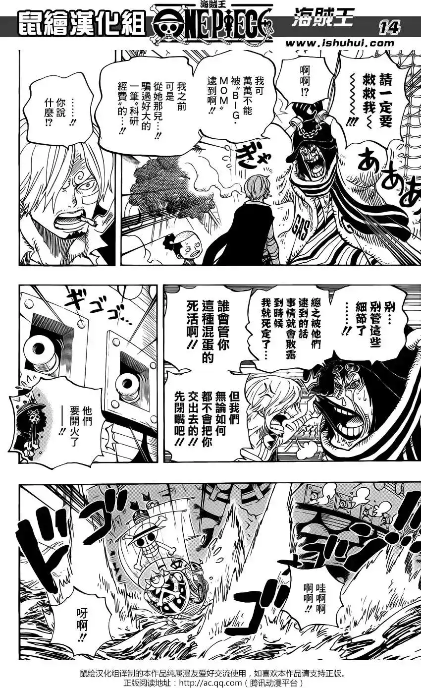 ONE PIECE航海王 单话 第730回 3张牌 第13页