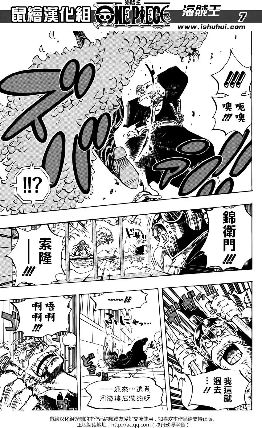 ONE PIECE航海王 单话 第730回 3张牌 第7页