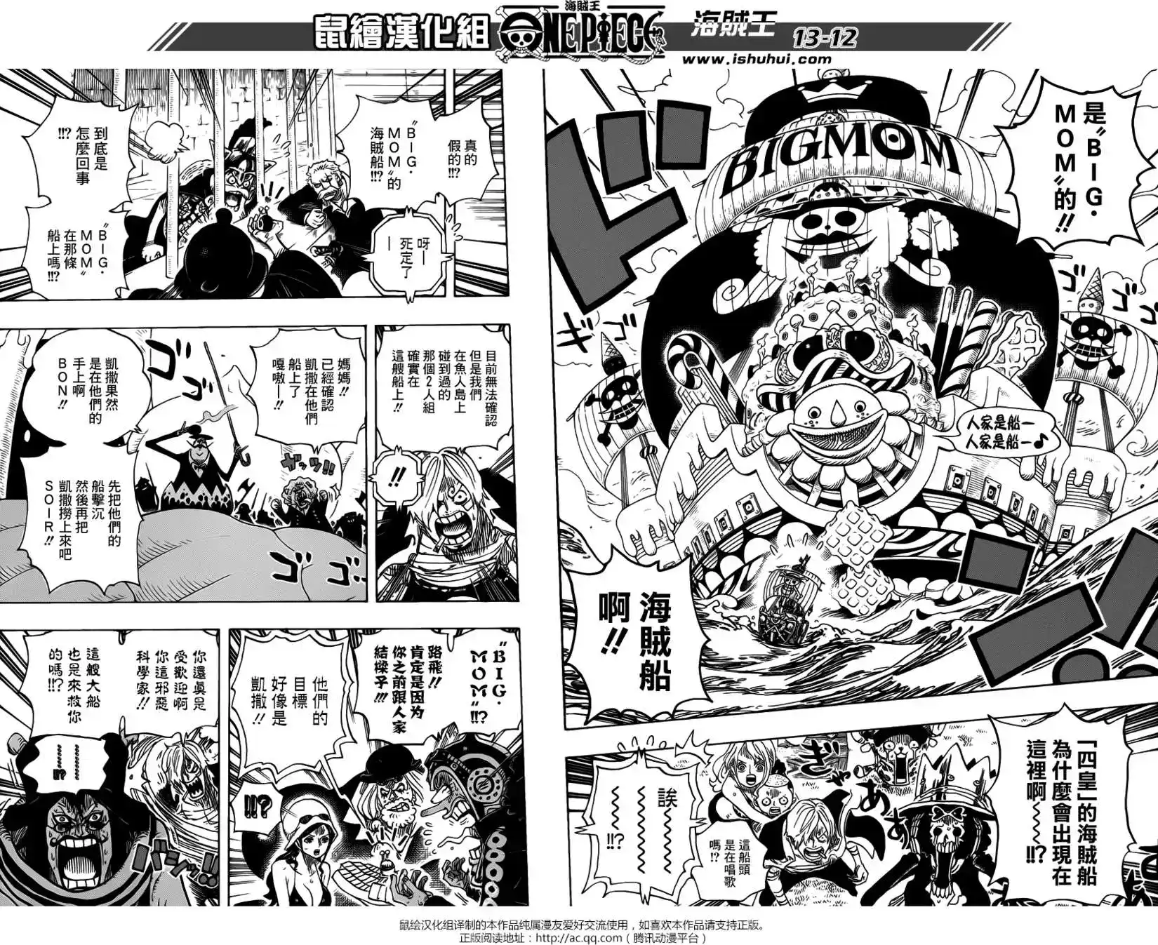 ONE PIECE航海王 单话 第730回 3张牌 第12页