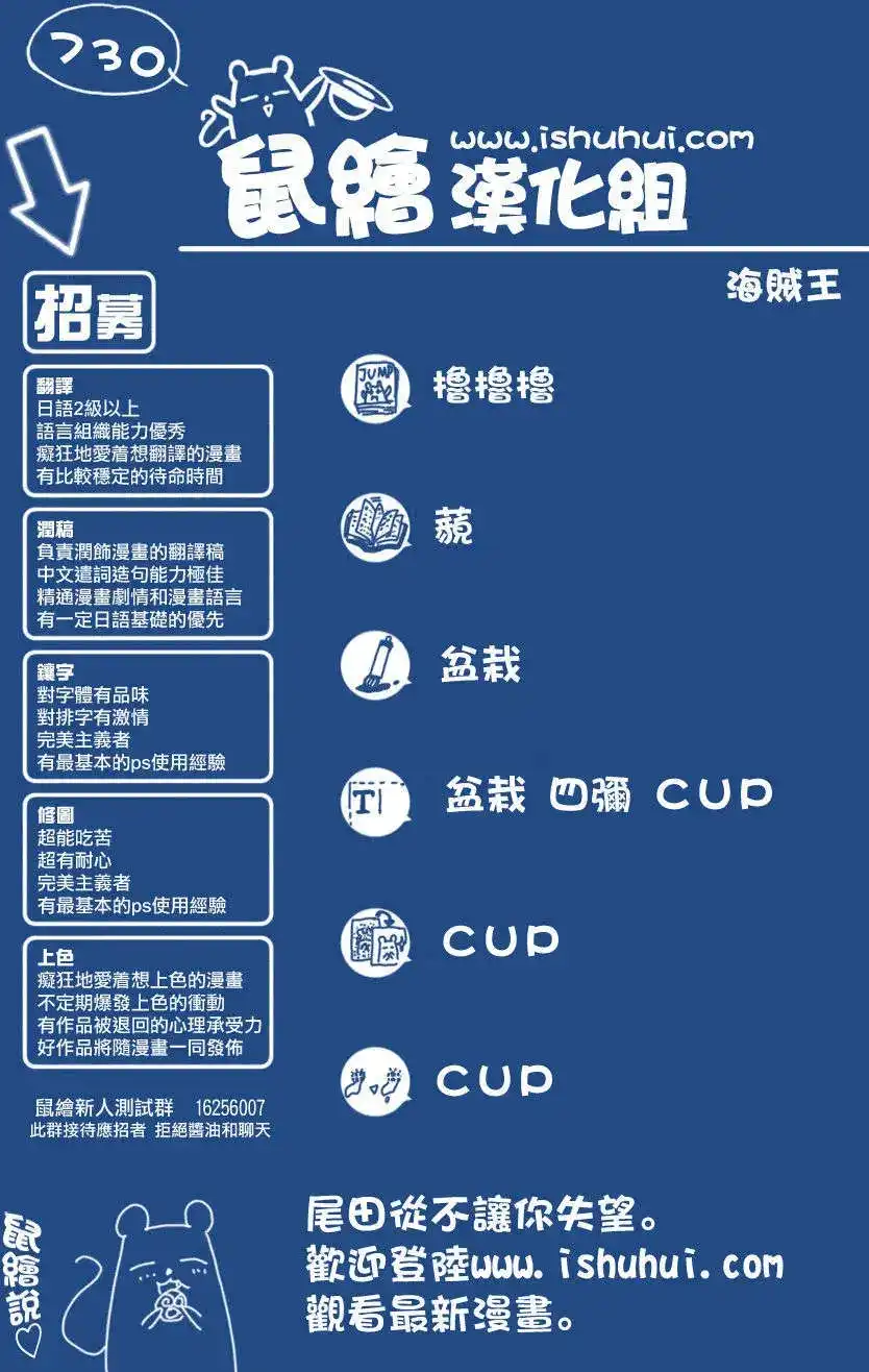 ONE PIECE航海王 单话 第730回 3张牌 第1页