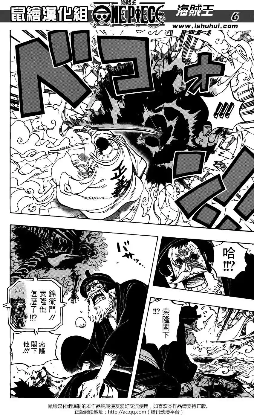 ONE PIECE航海王 单话 第730回 3张牌 第6页
