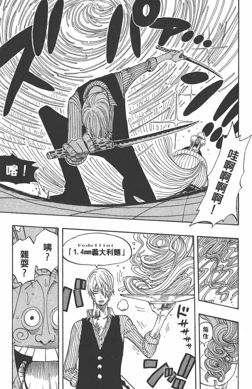 ONE PIECE航海王 单行本 第39卷 第59页
