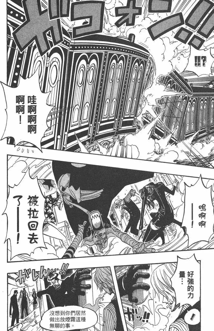 ONE PIECE航海王 单行本 第39卷 第132页