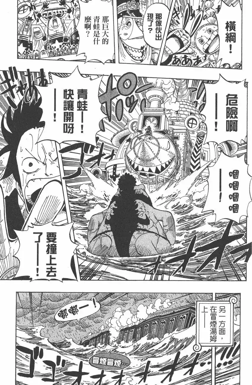 ONE PIECE航海王 单行本 第39卷 第129页