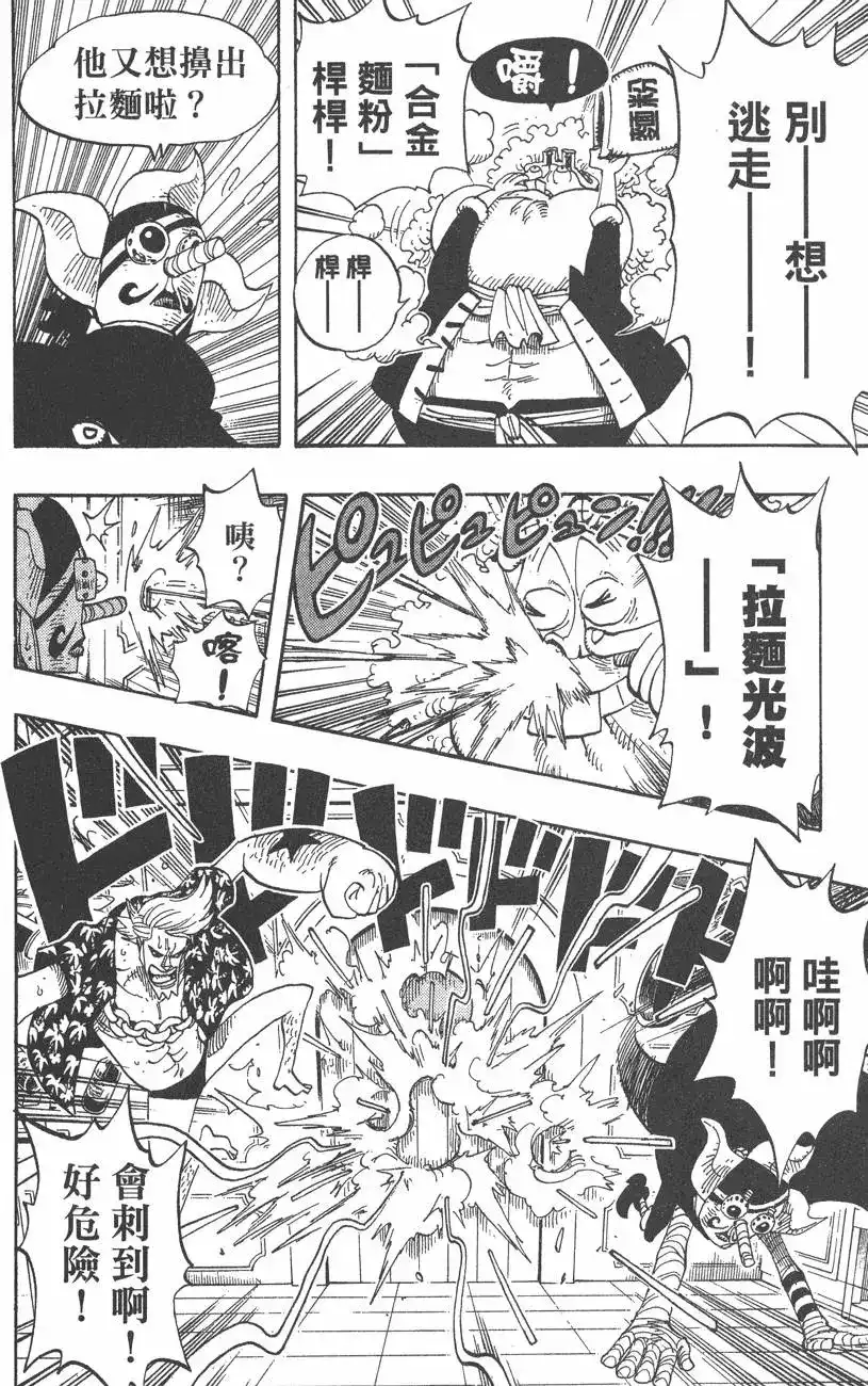 ONE PIECE航海王 单行本 第39卷 第36页