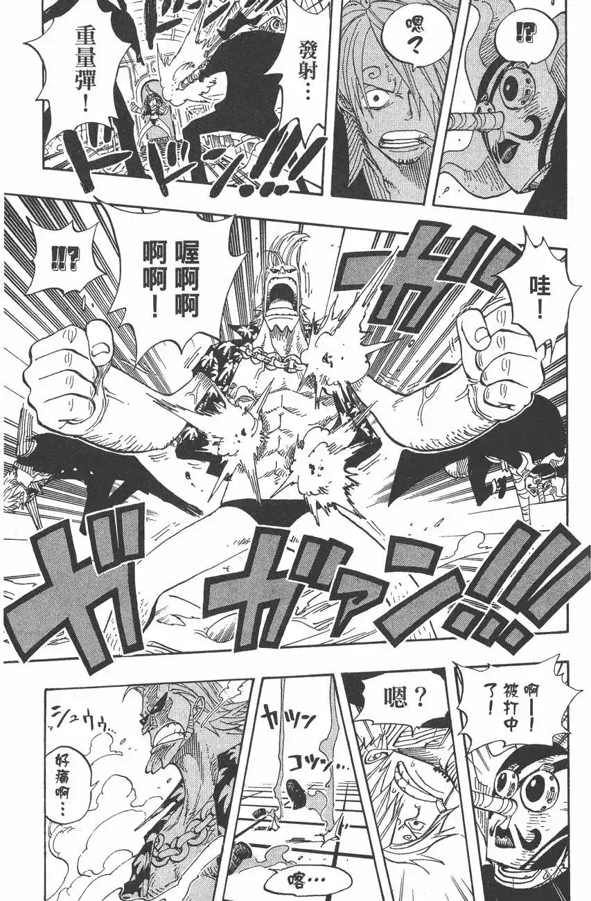 ONE PIECE航海王 单行本 第39卷 第21页
