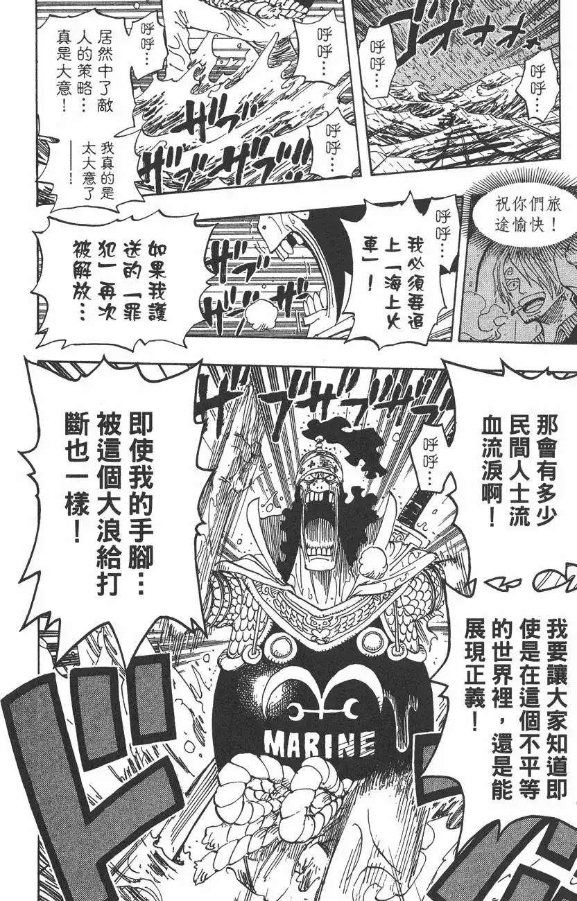 ONE PIECE航海王 单行本 第39卷 第78页