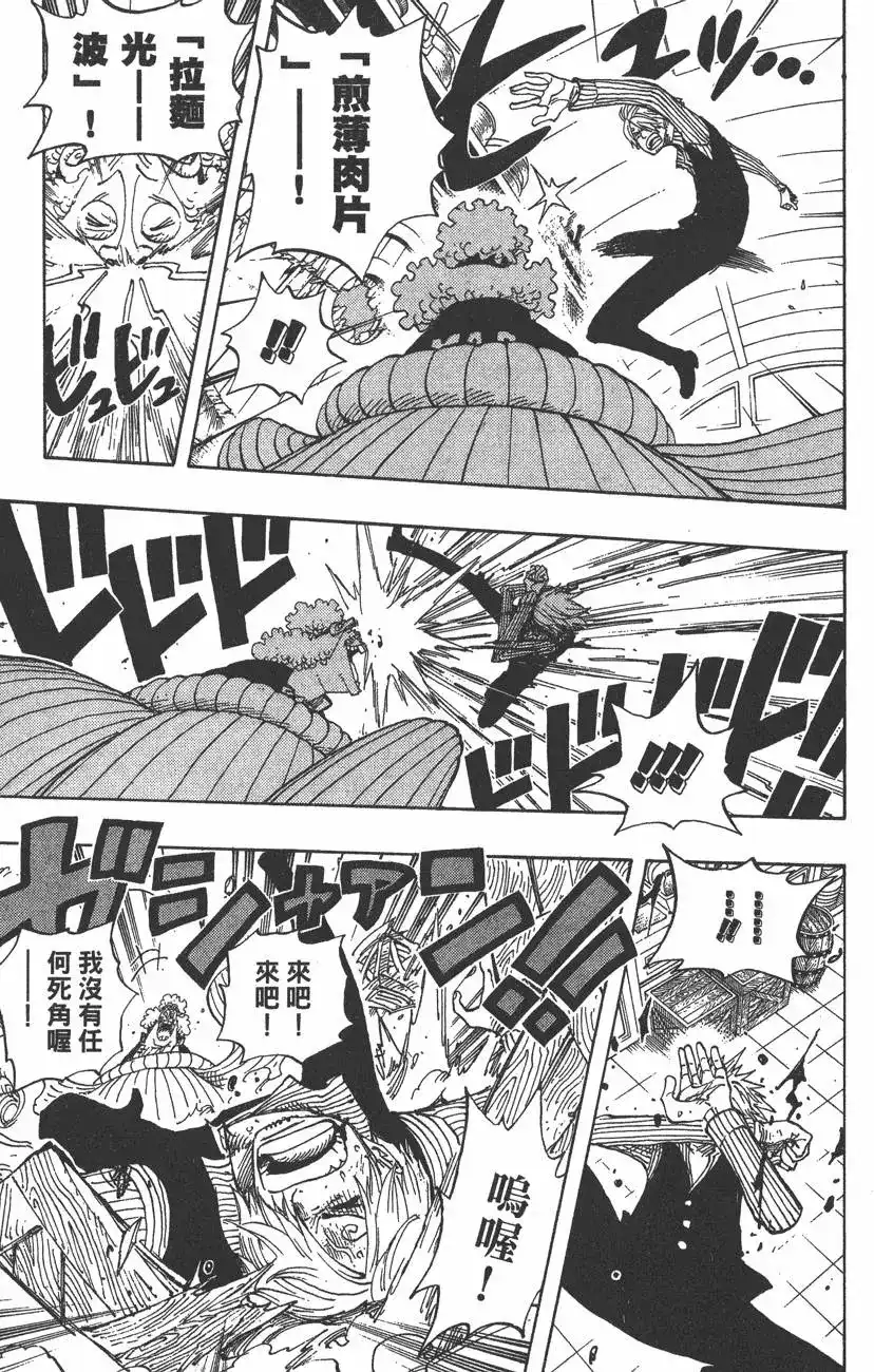 ONE PIECE航海王 单行本 第39卷 第57页