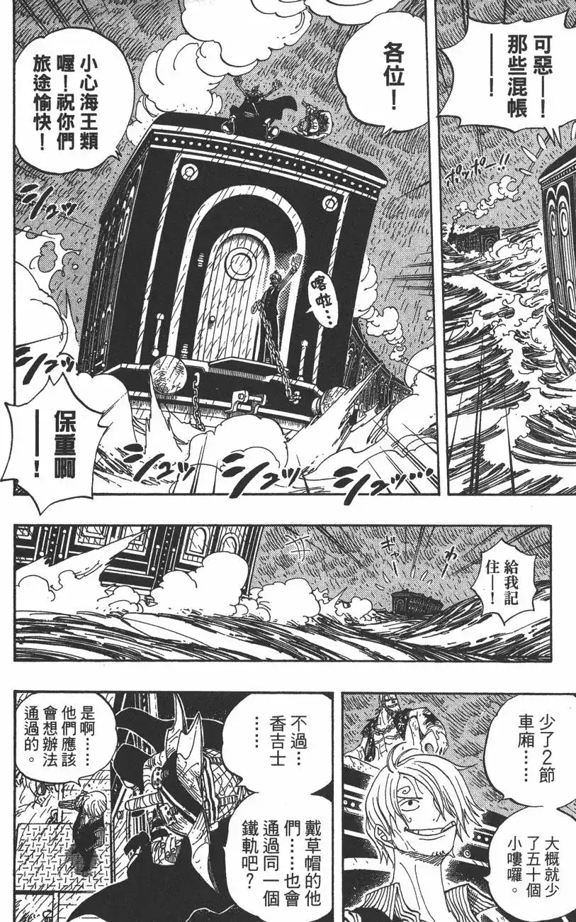 ONE PIECE航海王 单行本 第39卷 第18页