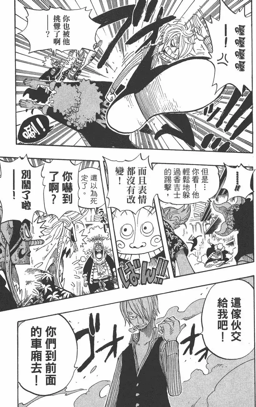 ONE PIECE航海王 单行本 第39卷 第35页
