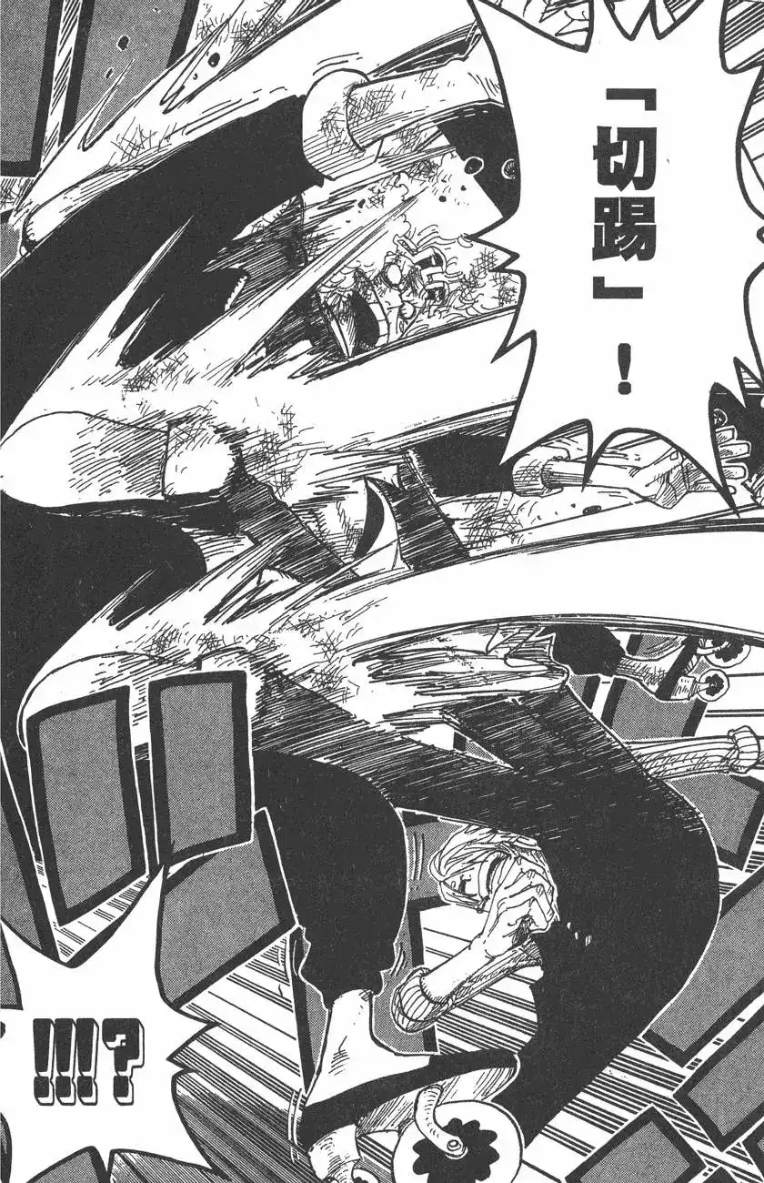 ONE PIECE航海王 单行本 第39卷 第104页