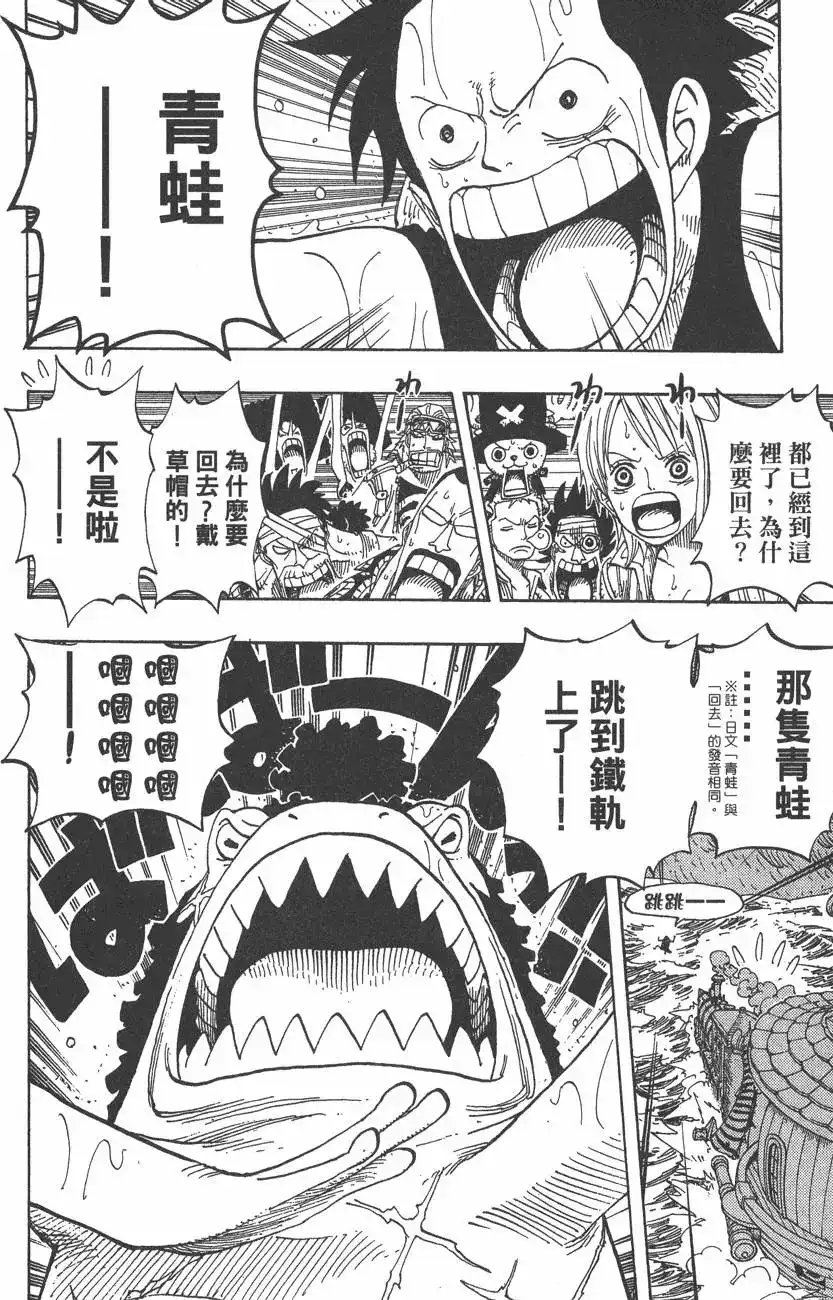 ONE PIECE航海王 单行本 第39卷 第128页