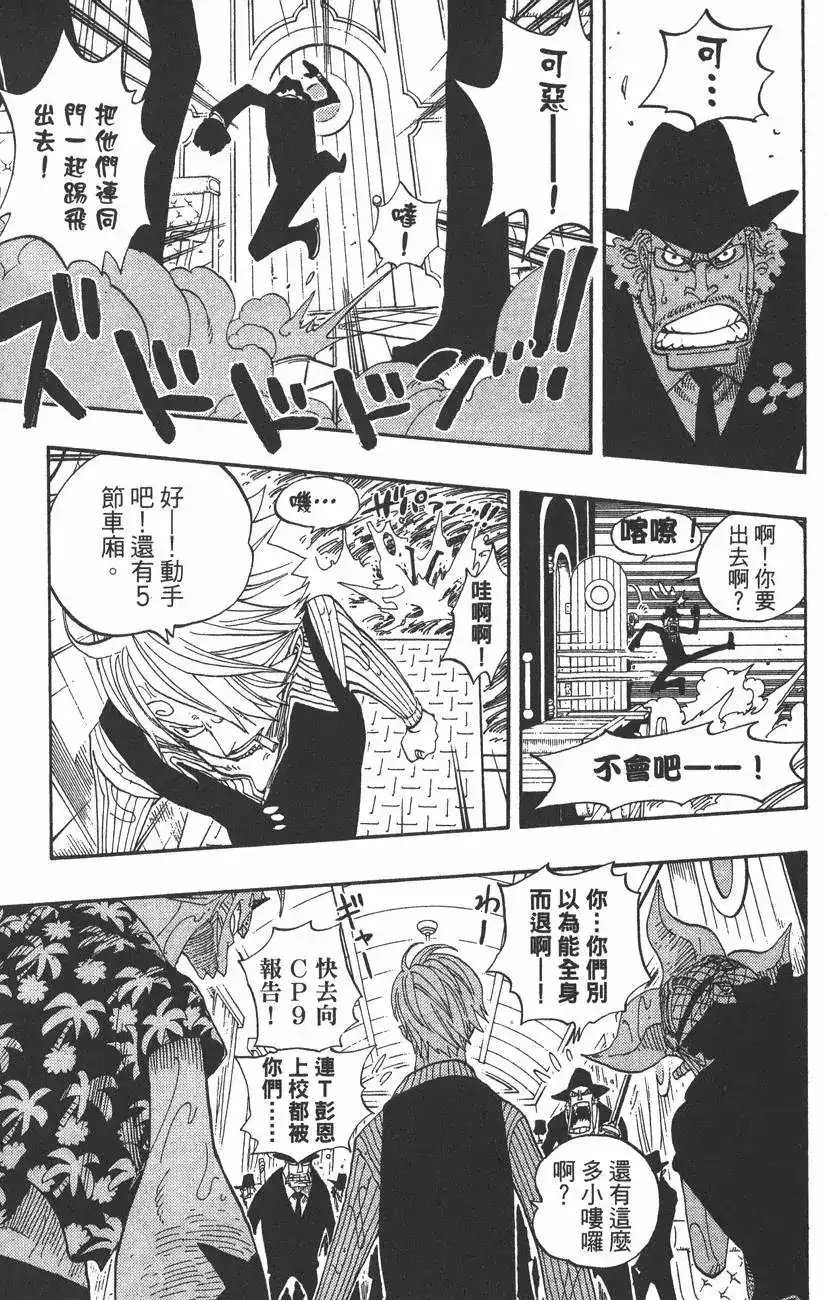 ONE PIECE航海王 单行本 第39卷 第19页