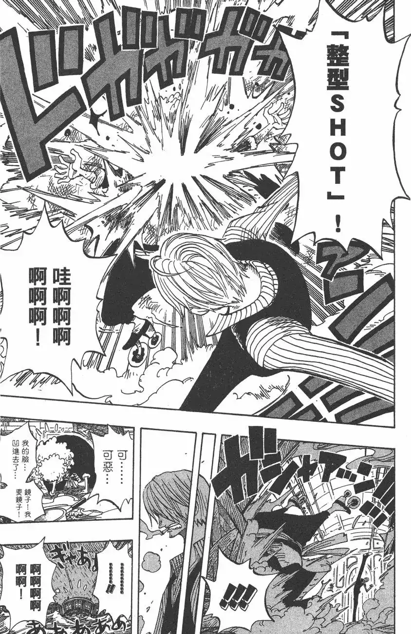 ONE PIECE航海王 单行本 第39卷 第101页