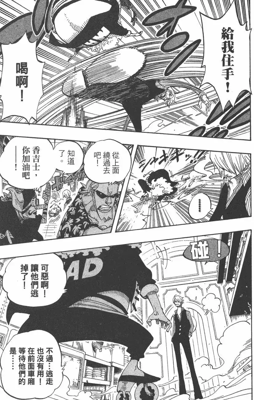 ONE PIECE航海王 单行本 第39卷 第37页