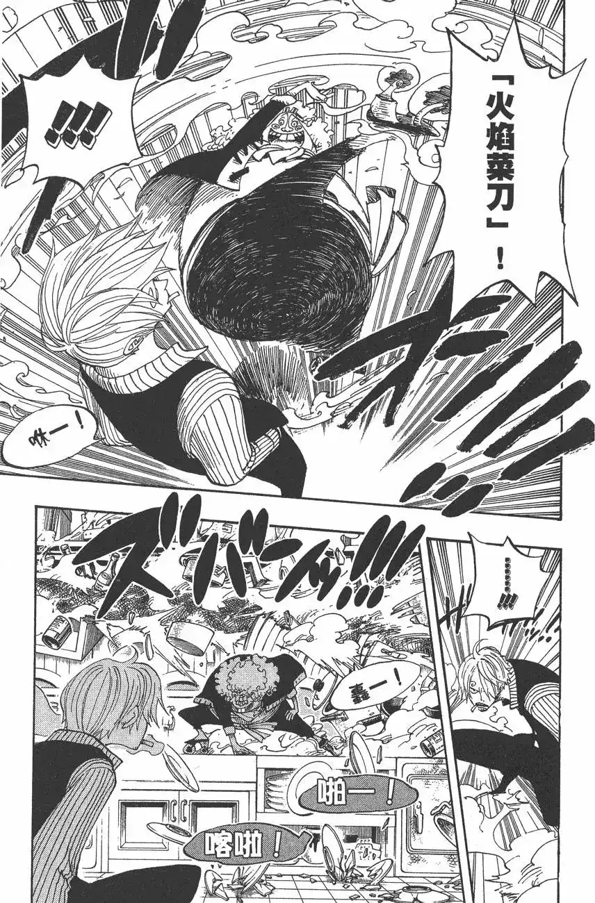 ONE PIECE航海王 单行本 第39卷 第39页