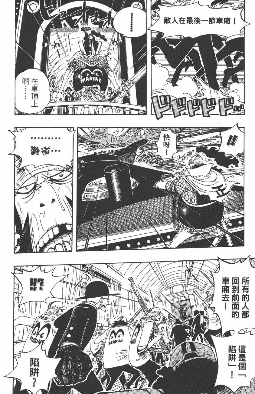 ONE PIECE航海王 单行本 第39卷 第16页