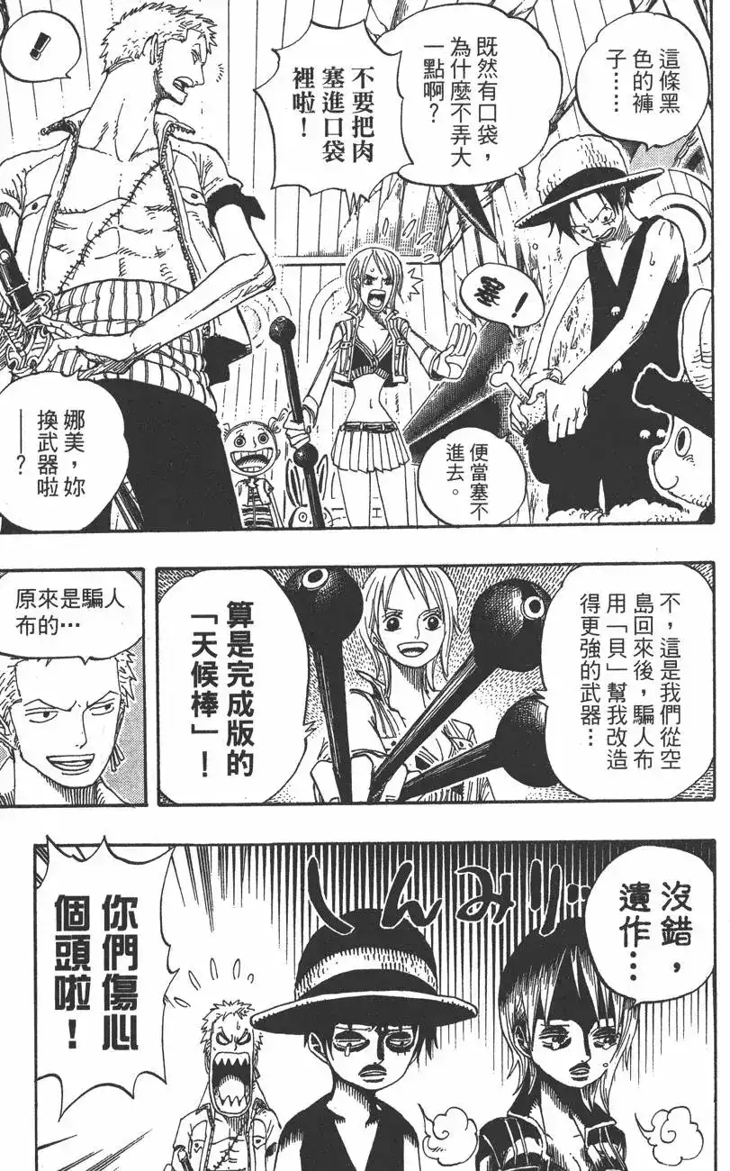 ONE PIECE航海王 单行本 第39卷 第11页