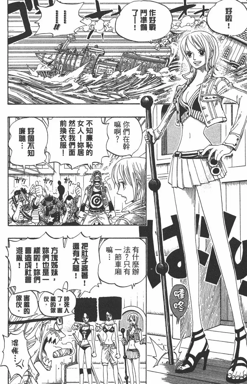 ONE PIECE航海王 单行本 第39卷 第10页