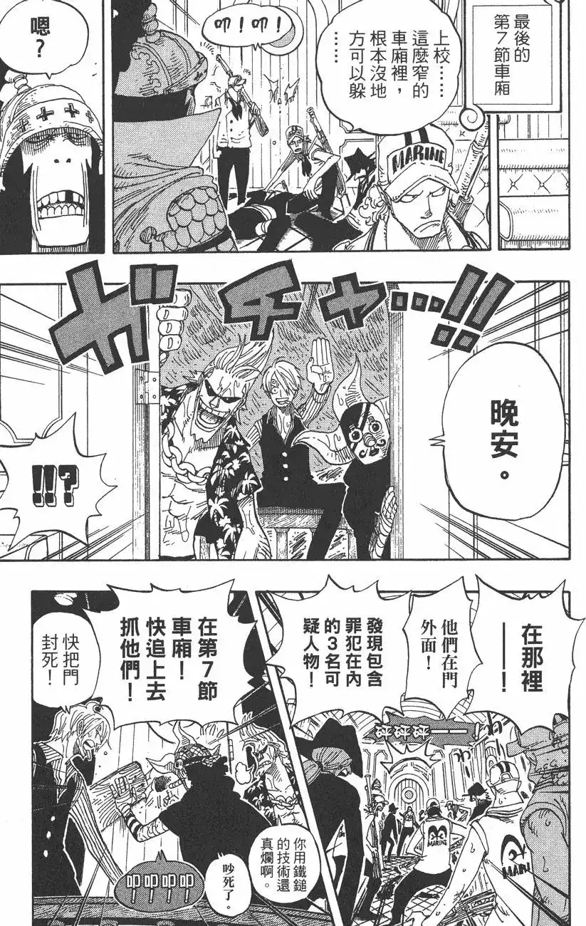 ONE PIECE航海王 单行本 第39卷 第13页