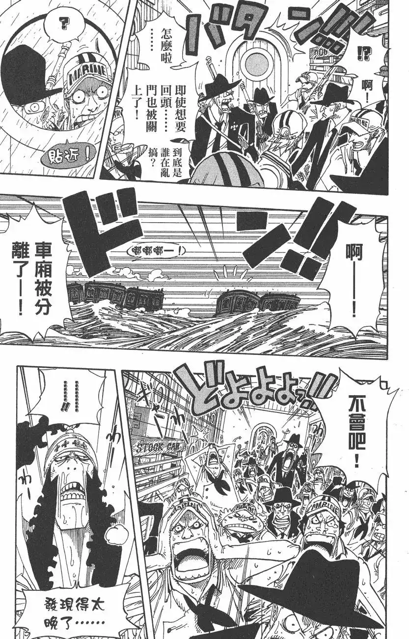ONE PIECE航海王 单行本 第39卷 第17页
