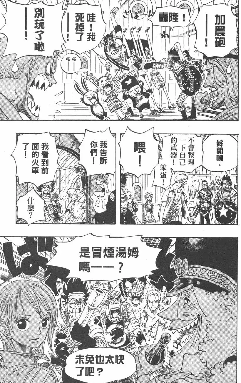ONE PIECE航海王 单行本 第39卷 第69页