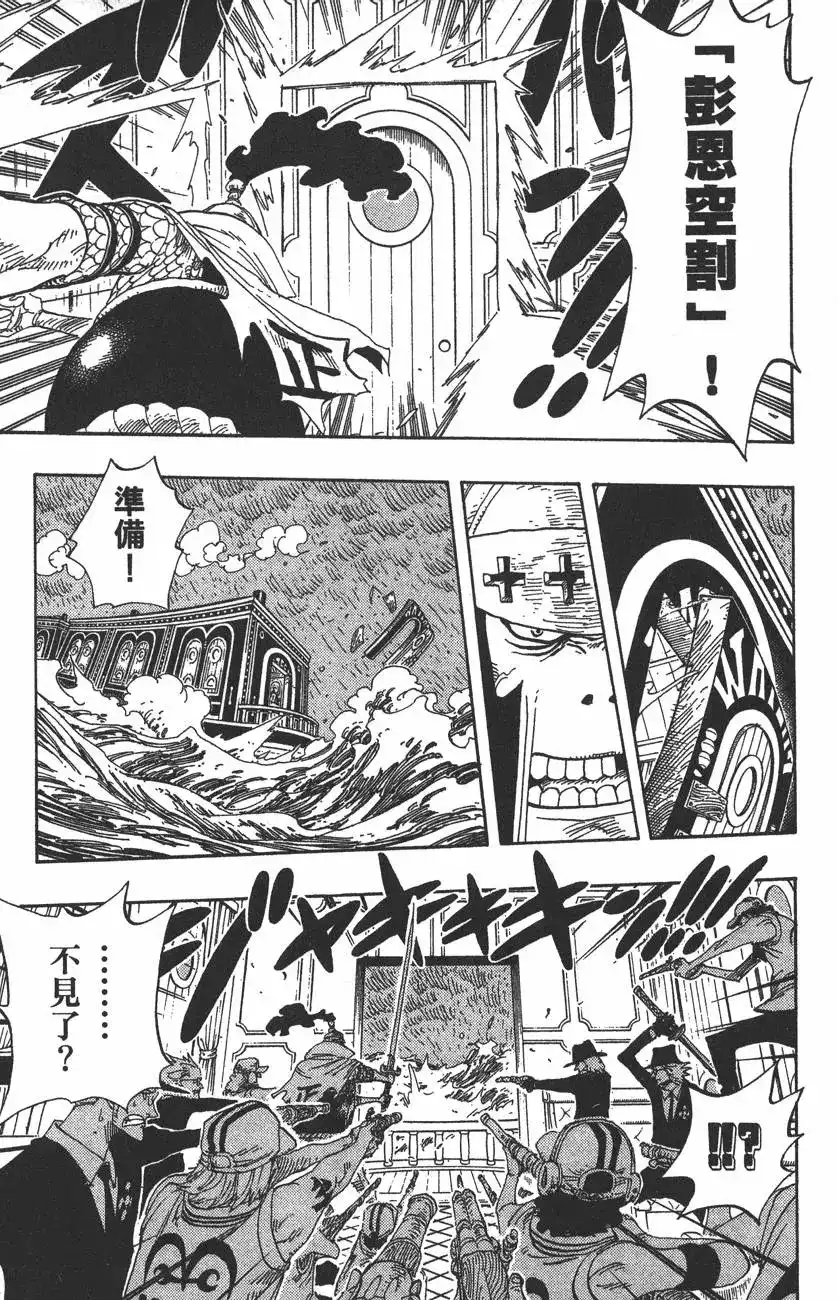 ONE PIECE航海王 单行本 第39卷 第15页