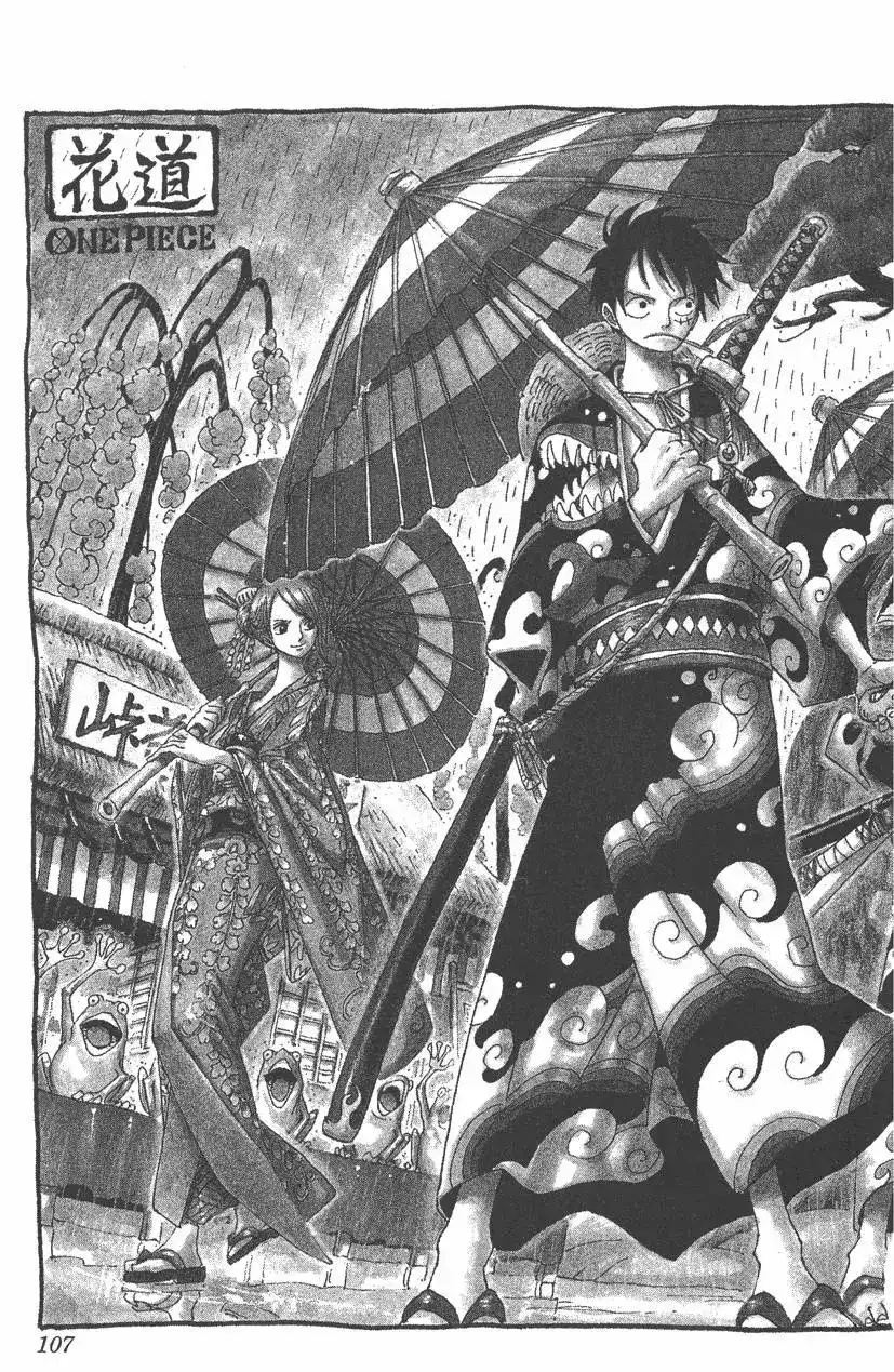 ONE PIECE航海王 单行本 第39卷 第107页