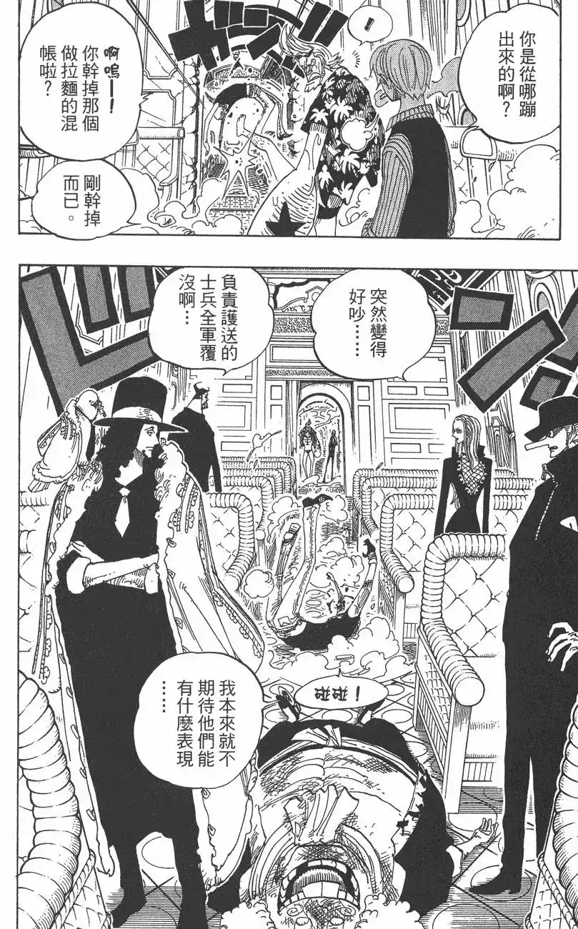 ONE PIECE航海王 单行本 第39卷 第114页