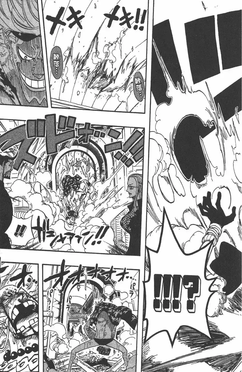ONE PIECE航海王 单行本 第39卷 第113页