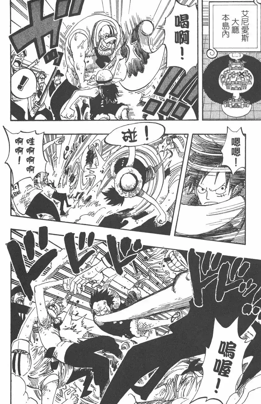 ONE PIECE航海王 单行本 第40卷 第76页