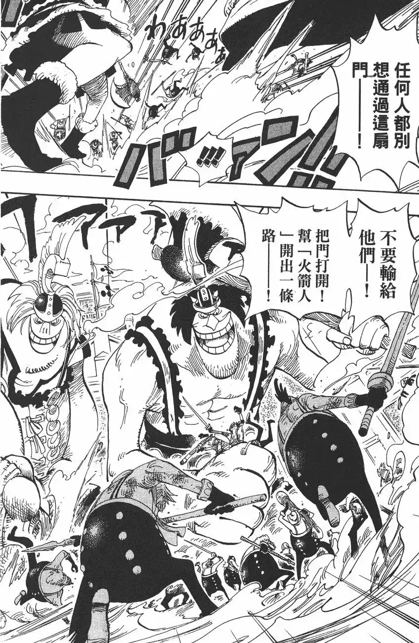 ONE PIECE航海王 单行本 第40卷 第14页