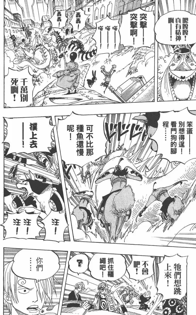 ONE PIECE航海王 单行本 第40卷 第82页